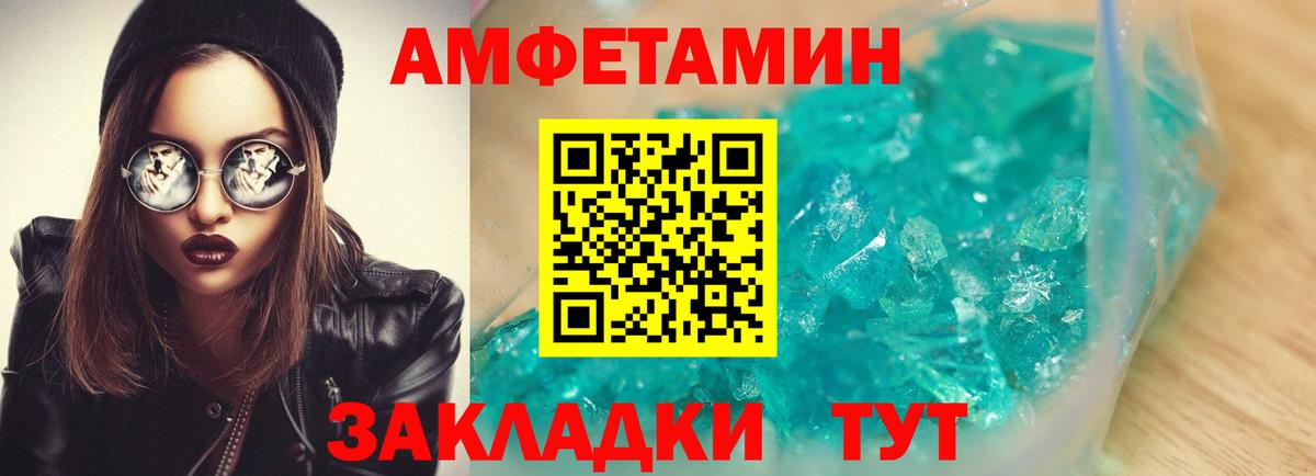 Amphetamine Розовый Черкесск