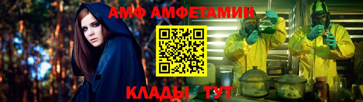 Амфетамин Розовый  Амфетамин  Черкесск  Вход с VPN 