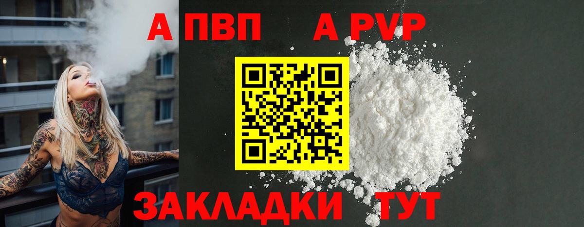 Альфа ПВП СК Черкесск