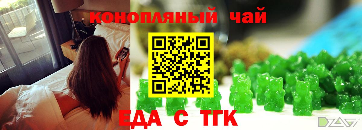 Cannafood конопля  Вход с VPN  Черкесск 