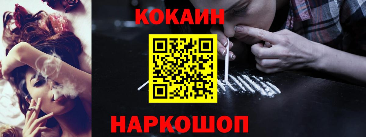 Кокаин VHQ Черкесск