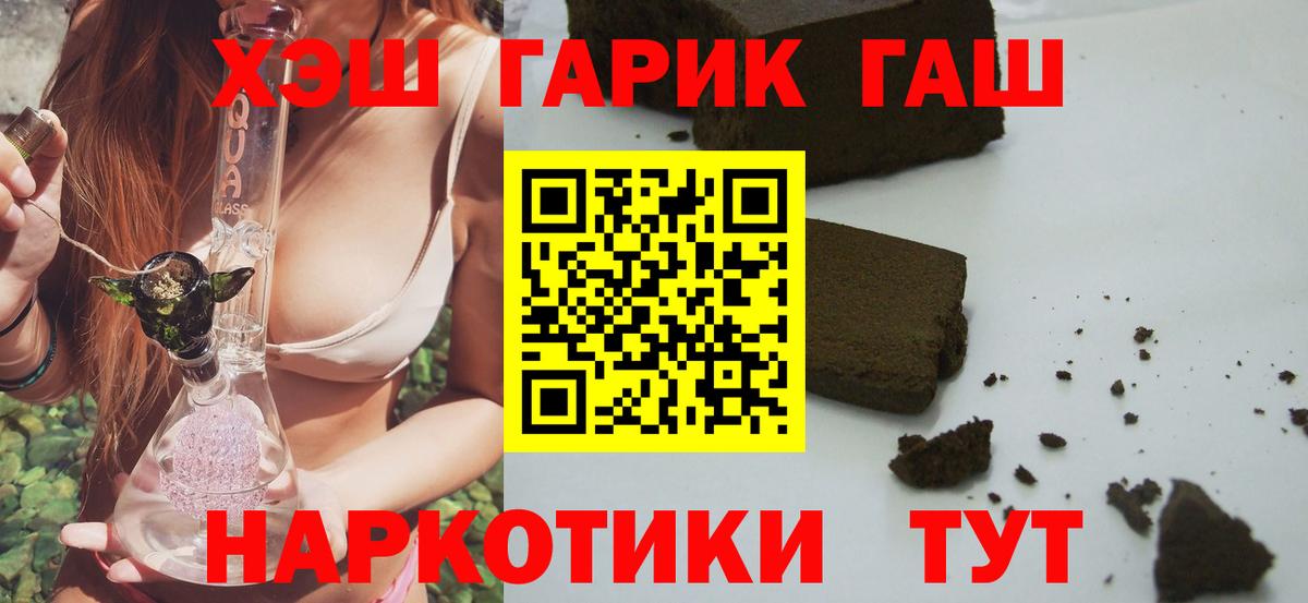 ГАШ Cannabis Черкесск