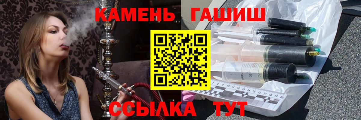 ГАШИШ  Гашиш hashish  Черкесск  Вход с VPN  ГАШИШ ice o lator 