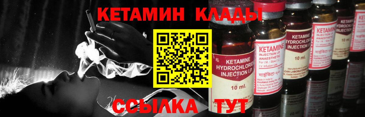Кетамин ketamine  Кетамин VHQ  Вход с VPN  Черкесск 