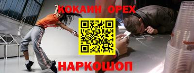 ПСИЛОЦИБИНОВЫЕ ГРИБЫ Белореченск