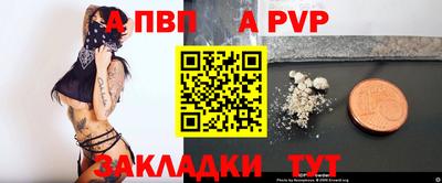 ALPHA-PVP Белорецк