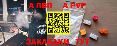 ALPHA-PVP Белорецк