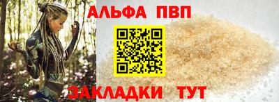 ALPHA-PVP Белорецк