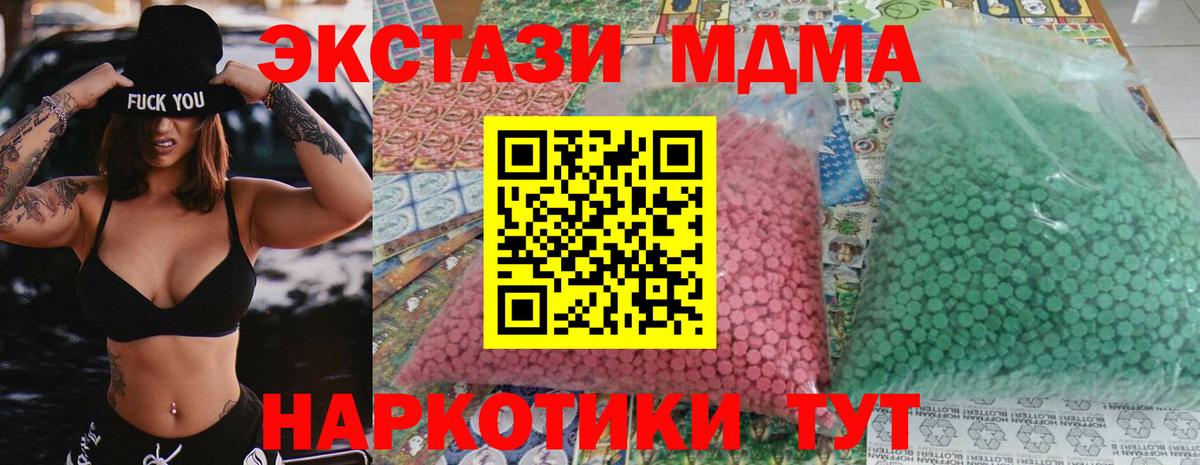 MDMA crystal  МДМА  Черкесск  Вход с VPN  МДМА VHQ 