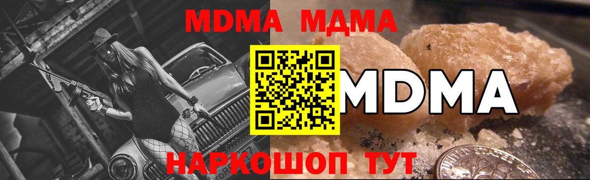 MDMA кристаллы Черкесск