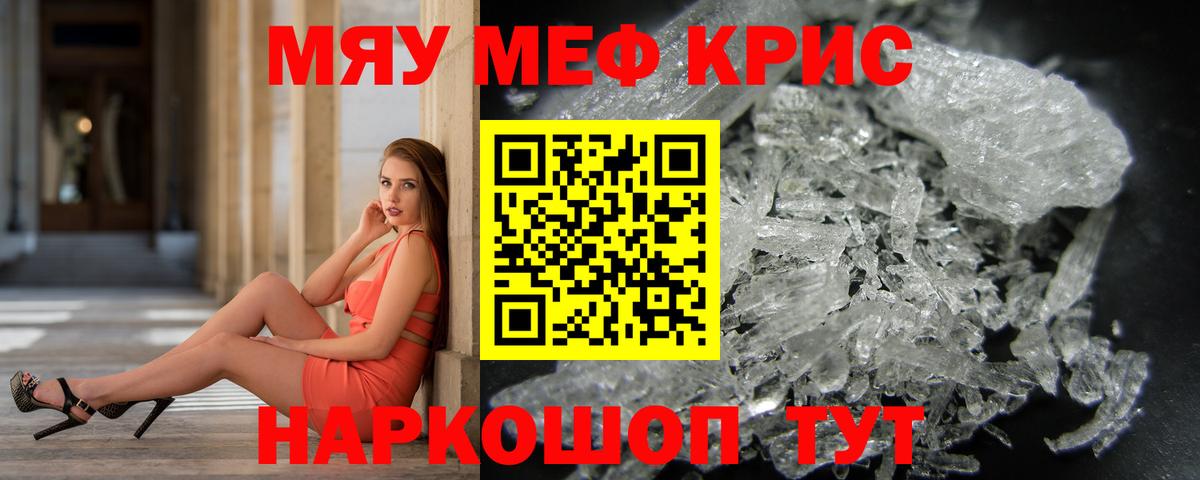 Мефедрон мука Черкесск