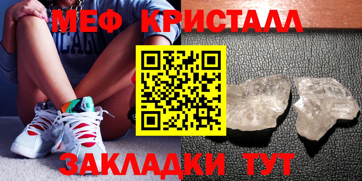 Черкесск  Мефедрон 4 MMC  Вход с VPN  Мефедрон  МЕФ  МЕФ кристаллы 