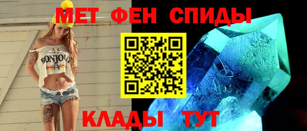 МЕТАМФЕТАМИН пудра Черкесск