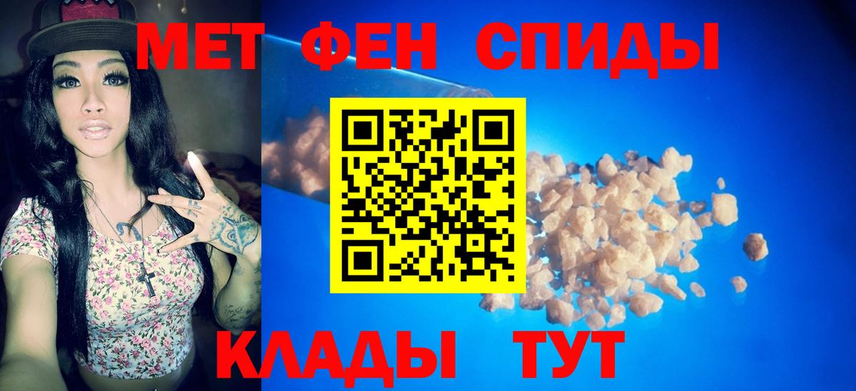 Черкесск  Первитин  Вход с VPN  Первитин Methamphetamine 