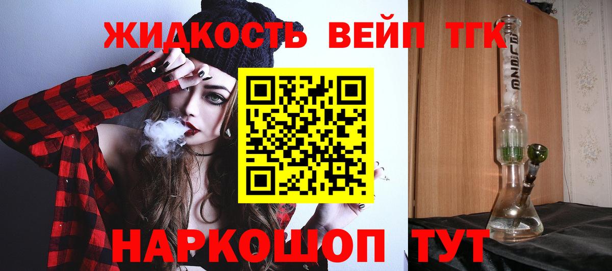 Дистиллят ТГК концентрат Черкесск